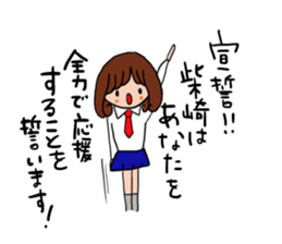 Shibazaki is a dedicated sticker sticker #11342857