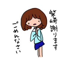 Shibazaki is a dedicated sticker sticker #11342865