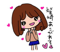 Shibazaki is a dedicated sticker sticker #11342868