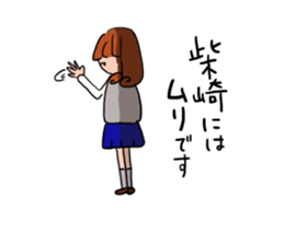 Shibazaki is a dedicated sticker sticker #11342873