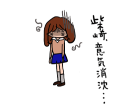 Shibazaki is a dedicated sticker sticker #11342878