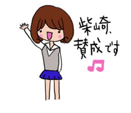 Shibazaki is a dedicated sticker sticker #11342880