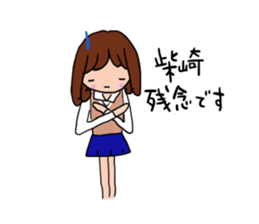 Shibazaki is a dedicated sticker sticker #11342894