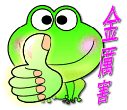 Froggy multilingual articles sticker #11343603