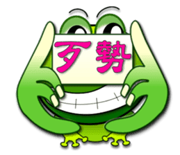 Froggy multilingual articles sticker #11343615