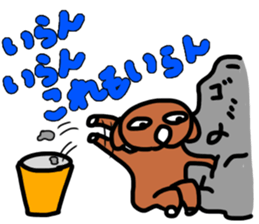 Bull Shimojo and pleasant friends sticker #11343939