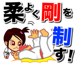 Home Supporter <JUDO> sticker #11344016