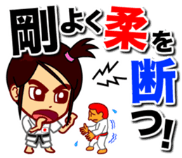Home Supporter <JUDO> sticker #11344017