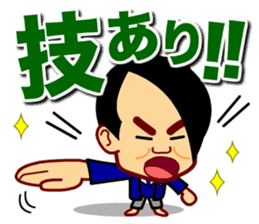 Home Supporter <JUDO> sticker #11344029