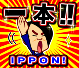 Home Supporter <JUDO> sticker #11344030