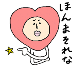 Hart man, in Kansai dialect sticker #11344639
