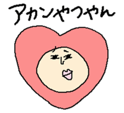 Hart man, in Kansai dialect sticker #11344643