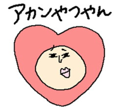 Hart man, in Kansai dialect sticker #11344643