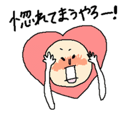 Hart man, in Kansai dialect sticker #11344645