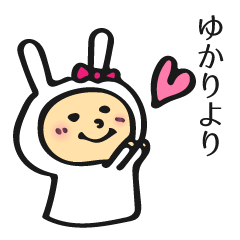 Name sticker for Yukari