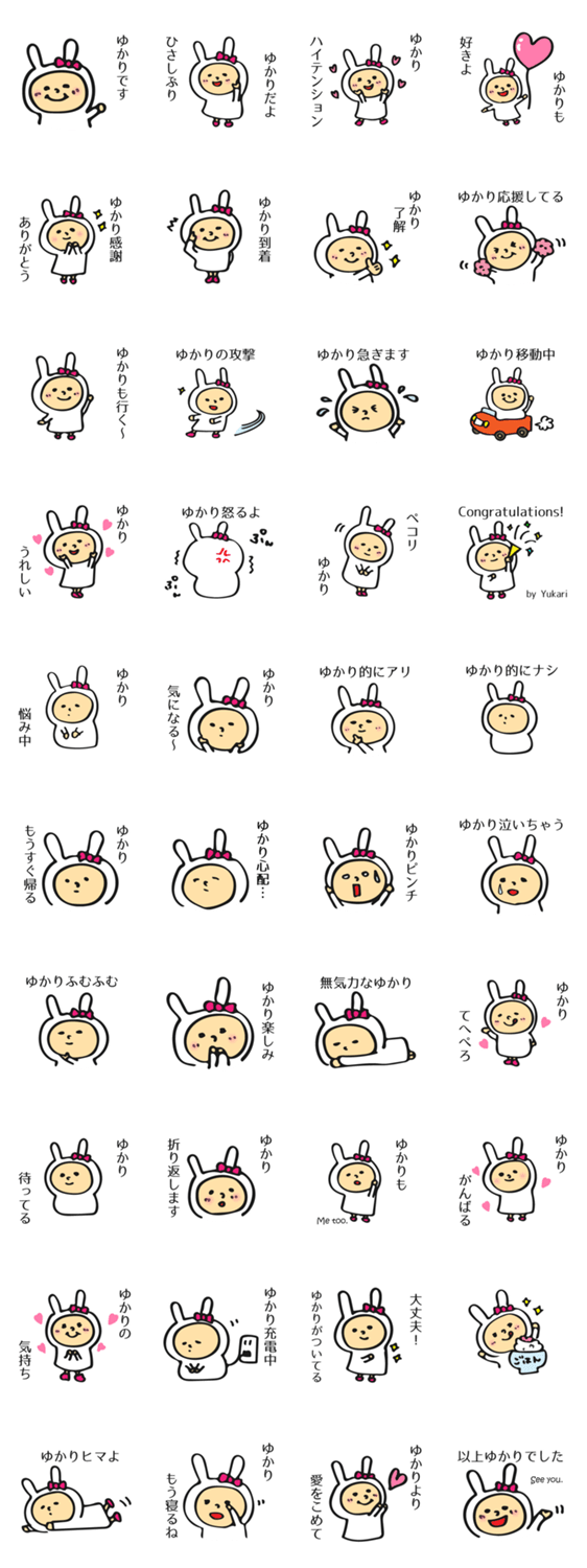 ゆかりちゃんスタンプ Lineスタンプマニア クリエイターズスタンプ ゆかりちゃんスタンプ Lineスタンプマニア クリエイターズスタンプ