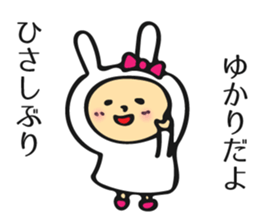 Name sticker for Yukari sticker #11345057