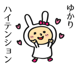 Name sticker for Yukari sticker #11345058