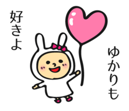 Name sticker for Yukari sticker #11345059