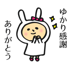 Name sticker for Yukari sticker #11345060