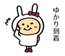 Name sticker for Yukari sticker #11345061