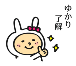 Name sticker for Yukari sticker #11345062