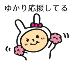 Name sticker for Yukari sticker #11345063