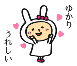 Name sticker for Yukari sticker #11345068