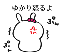 Name sticker for Yukari sticker #11345069