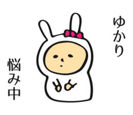 Name sticker for Yukari sticker #11345072