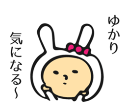 Name sticker for Yukari sticker #11345073