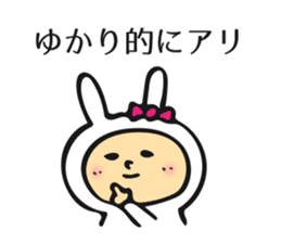 Name sticker for Yukari sticker #11345074