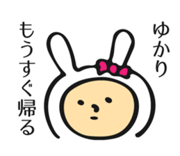 Name sticker for Yukari sticker #11345076