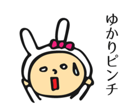 Name sticker for Yukari sticker #11345078