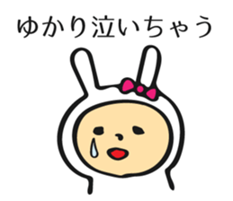 Name sticker for Yukari sticker #11345079