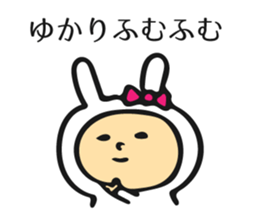 Name sticker for Yukari sticker #11345080