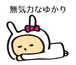 Name sticker for Yukari sticker #11345082