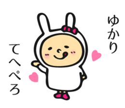 Name sticker for Yukari sticker #11345083