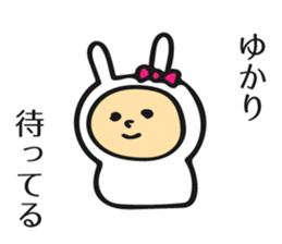 Name sticker for Yukari sticker #11345084