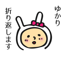 Name sticker for Yukari sticker #11345085