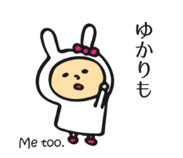 Name sticker for Yukari sticker #11345086