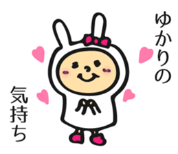 Name sticker for Yukari sticker #11345088