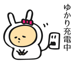 Name sticker for Yukari sticker #11345089