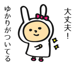 Name sticker for Yukari sticker #11345090