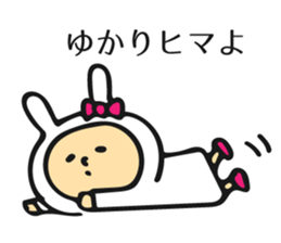 Name sticker for Yukari sticker #11345092