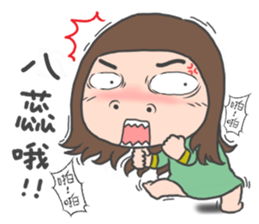 cha bao mei & shi dan di interlocution sticker #11346365