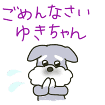 Yuki-chan's sticker sticker #11346581