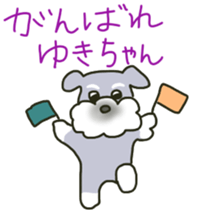 Yuki-chan's sticker sticker #11346583