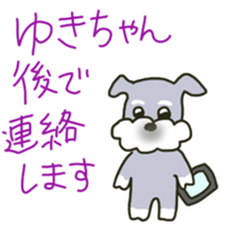 Yuki-chan's sticker sticker #11346585