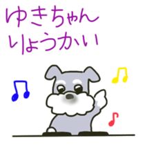 Yuki-chan's sticker sticker #11346586